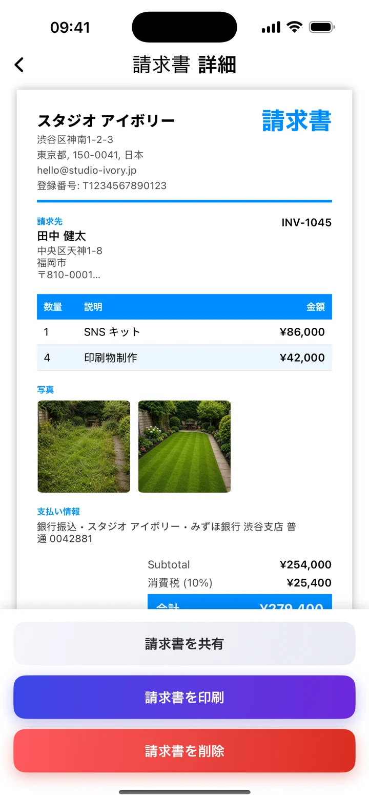 架空のデモデータを使用したアプリ画面