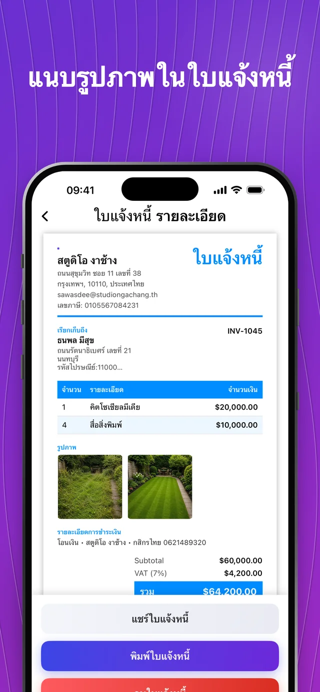 ภาพหน้าจอ App Store 5 — Invoice Maker